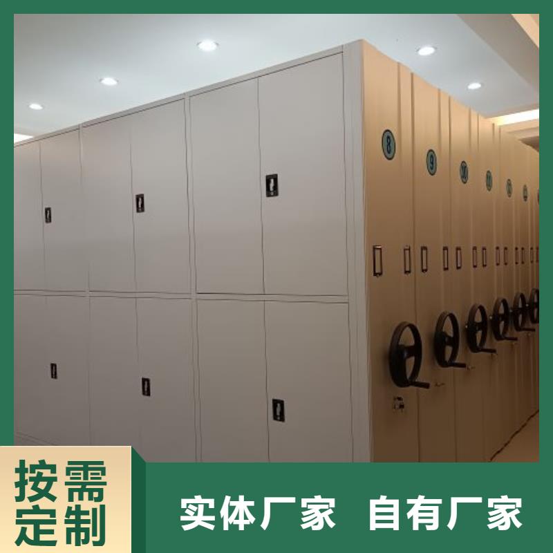 求真务实【鑫康】密集手动档案架