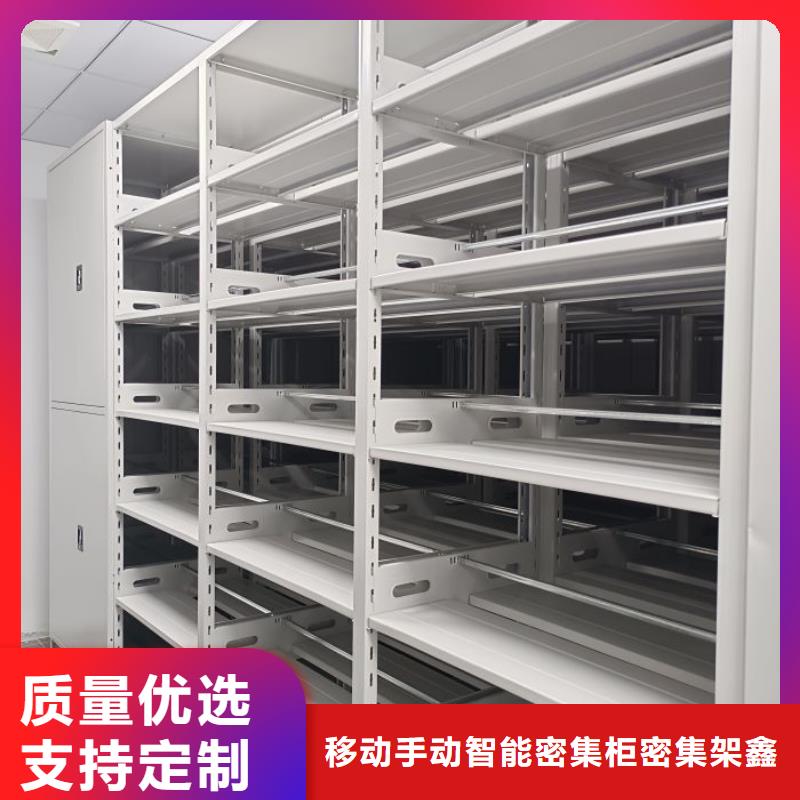 銷售價(jià)【鑫康】檔案密集架