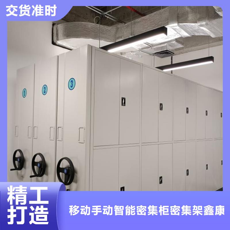 全心全意【鑫康】图书馆智能密集书架