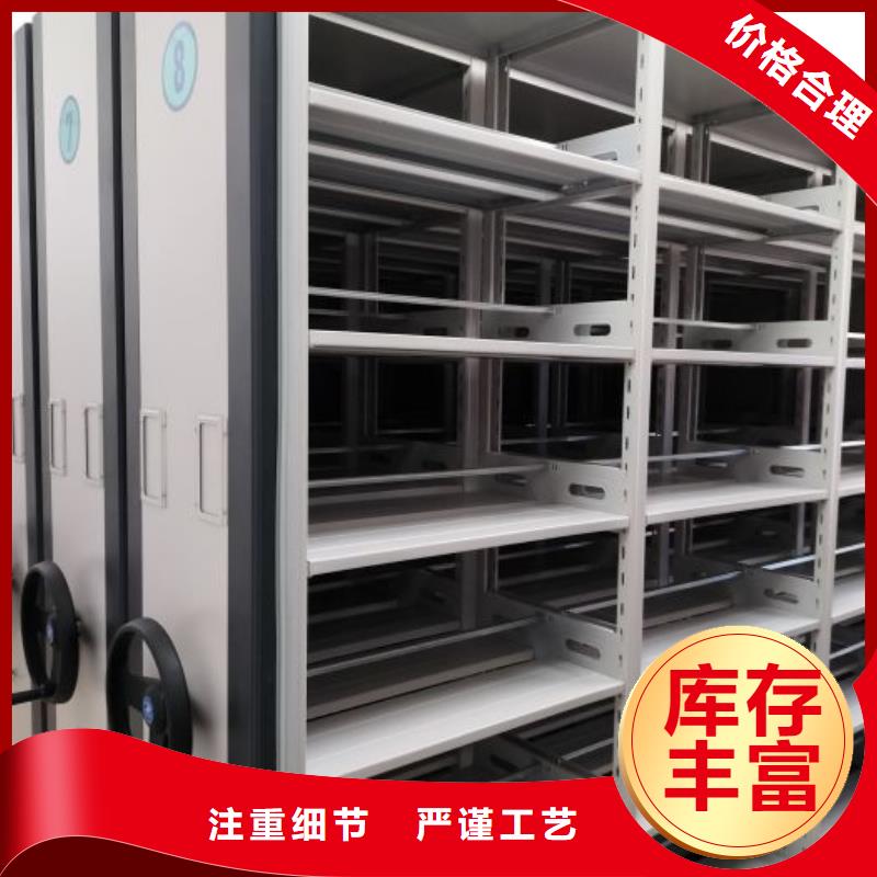 创造为魂【鑫康】密集型活动档案柜