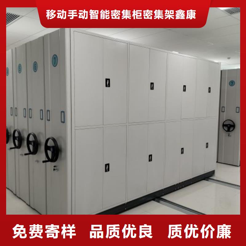 技術(shù)爭先【鑫康】密集柜檔案柜