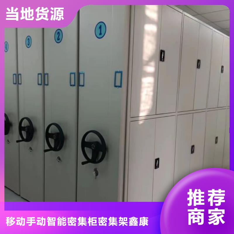 喜迎顧客【鑫康】密集式檔案柜