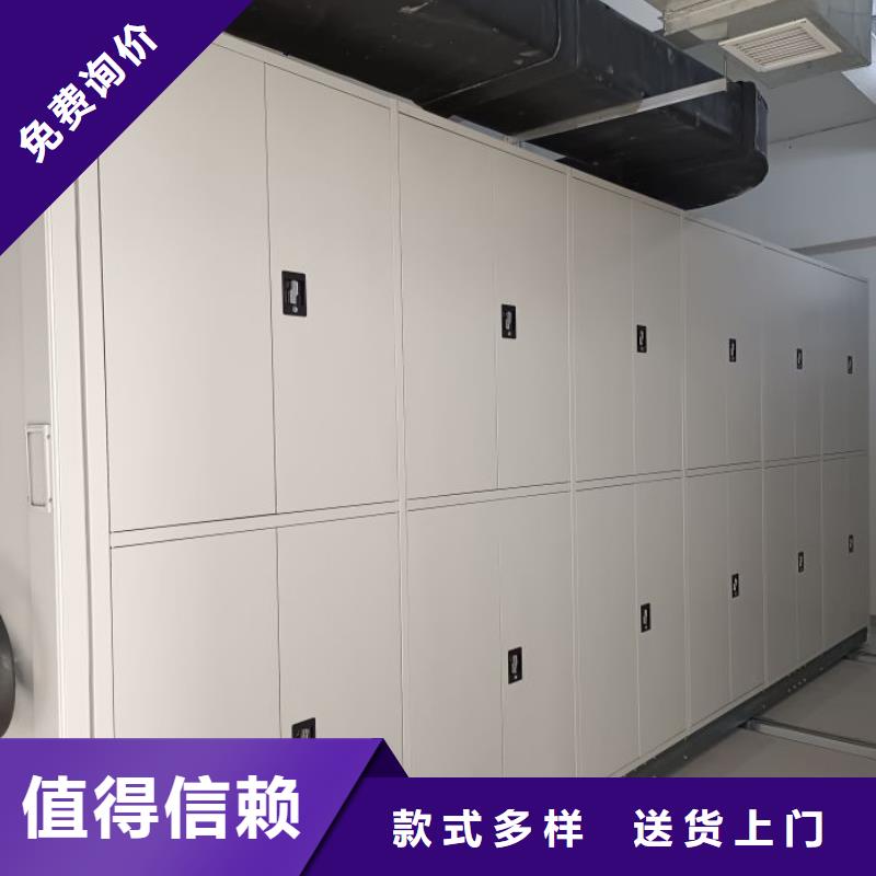 技術(shù)爭(zhēng)先【鑫康】密集柜檔案柜