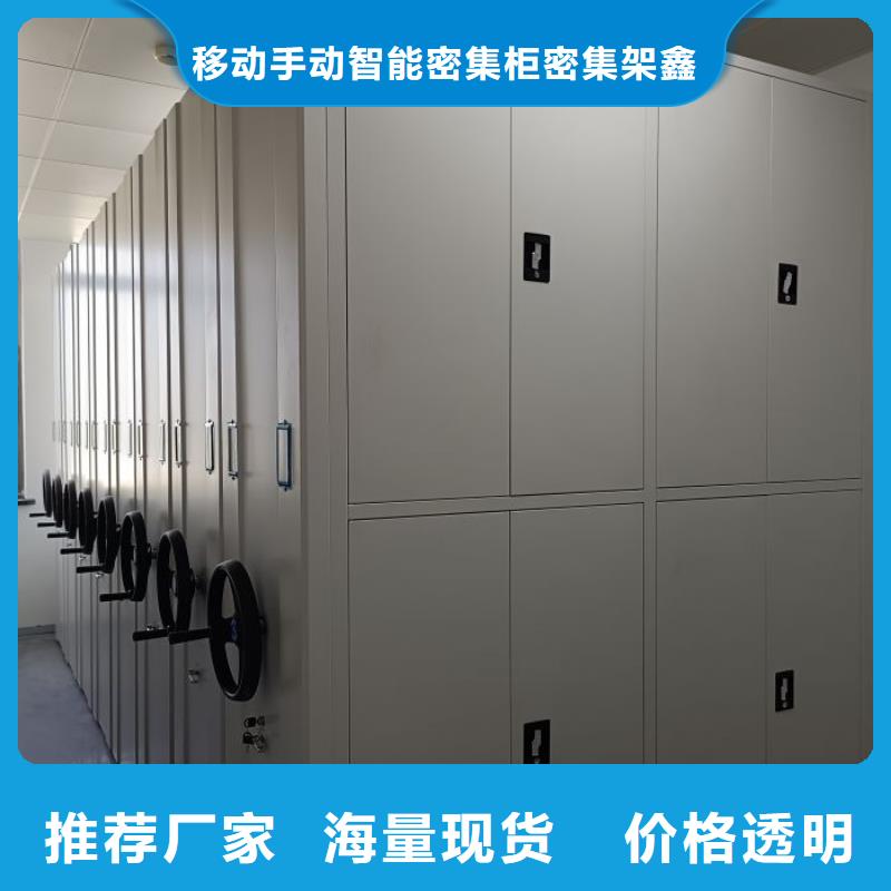 廠家地址【鑫康】檔案架密集柜