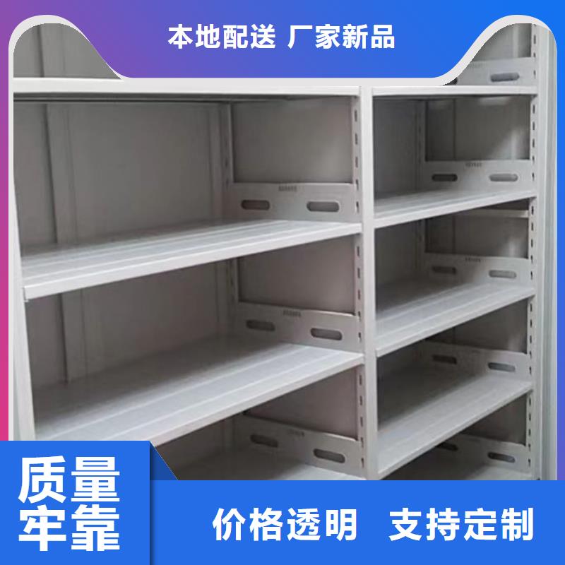 行业信息【鑫康】档案移动密集柜