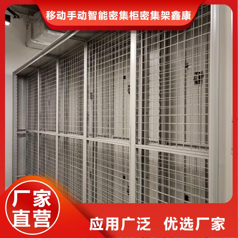 實(shí)力工廠【鑫康】綜合檔案管理密集柜