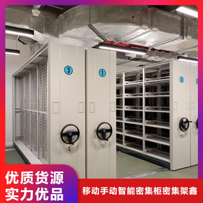 實(shí)力工廠【鑫康】綜合檔案管理密集柜