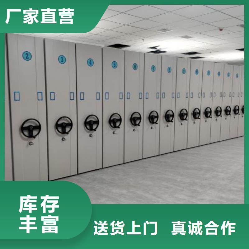 實(shí)力工廠【鑫康】綜合檔案管理密集柜