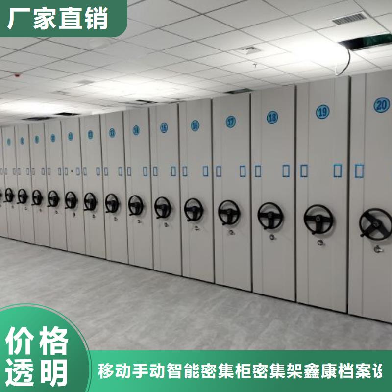 實(shí)力工廠【鑫康】綜合檔案管理密集柜