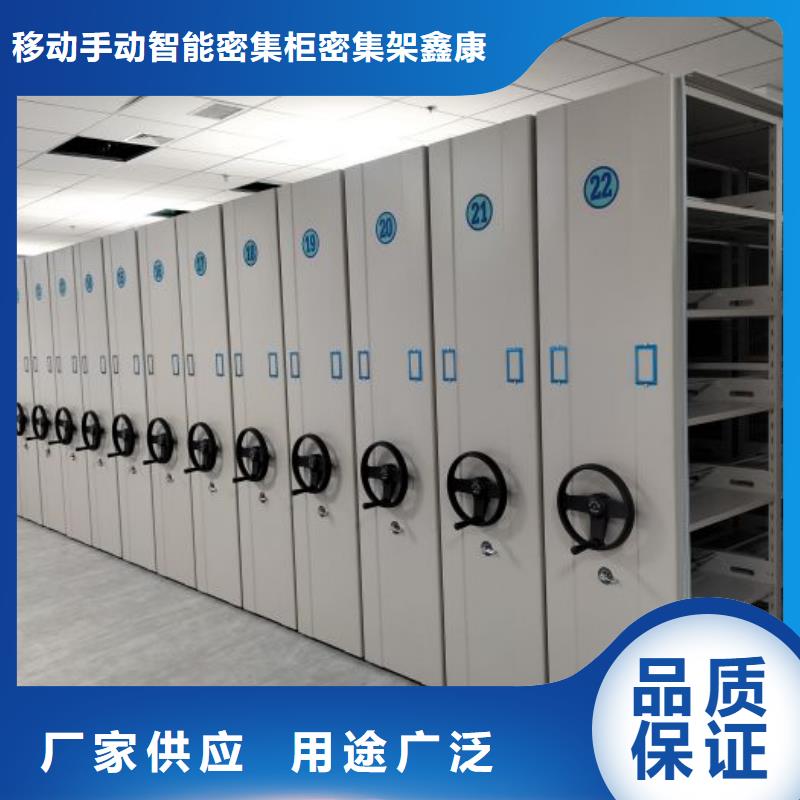 實(shí)力工廠【鑫康】綜合檔案管理密集柜