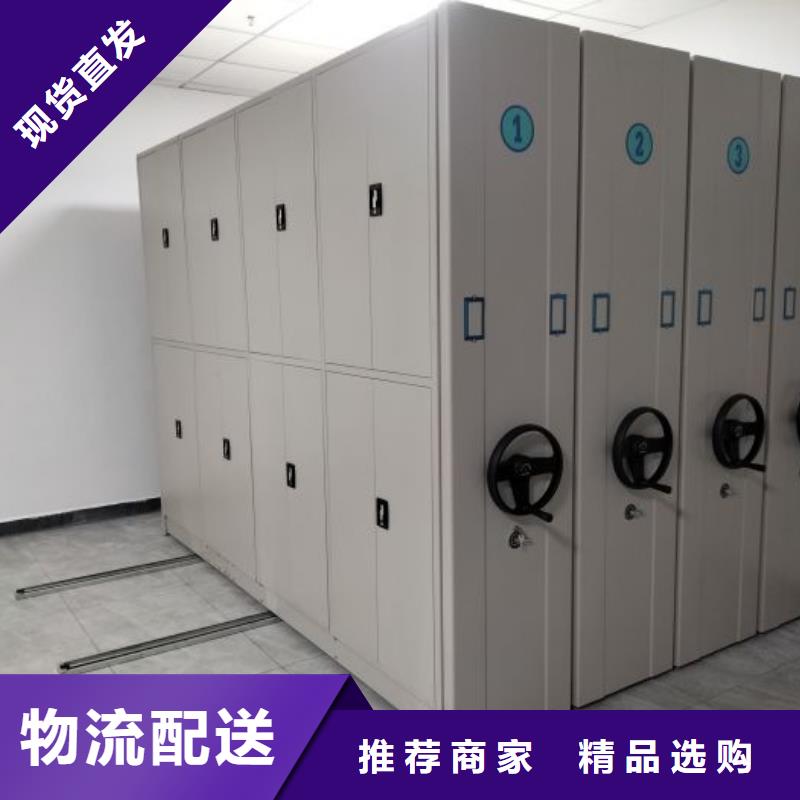 创造为魂【鑫康】密集型活动档案柜
