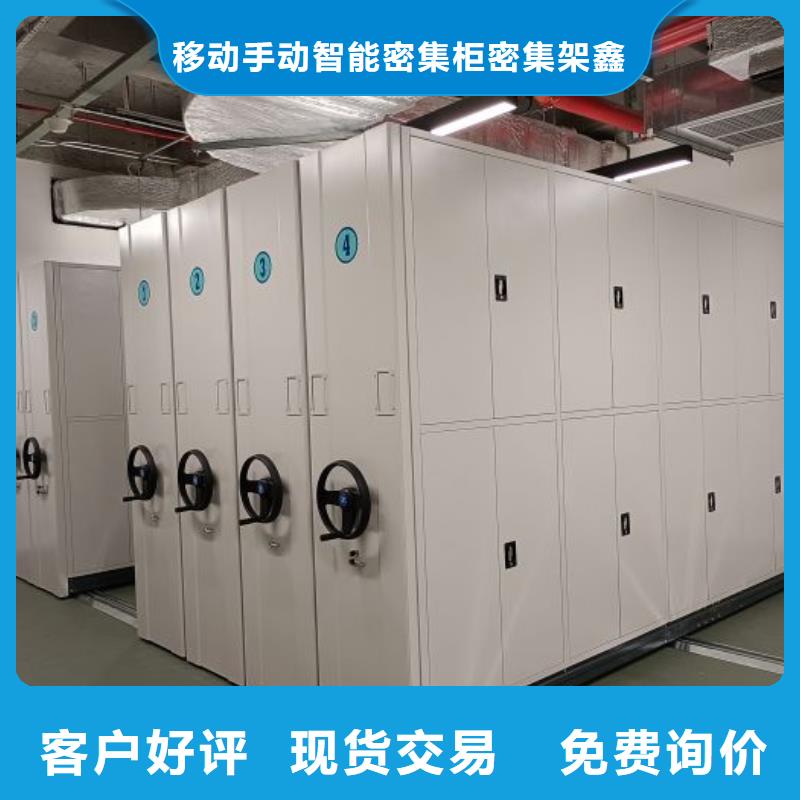 銷售基地【鑫康】檔案盒密集柜