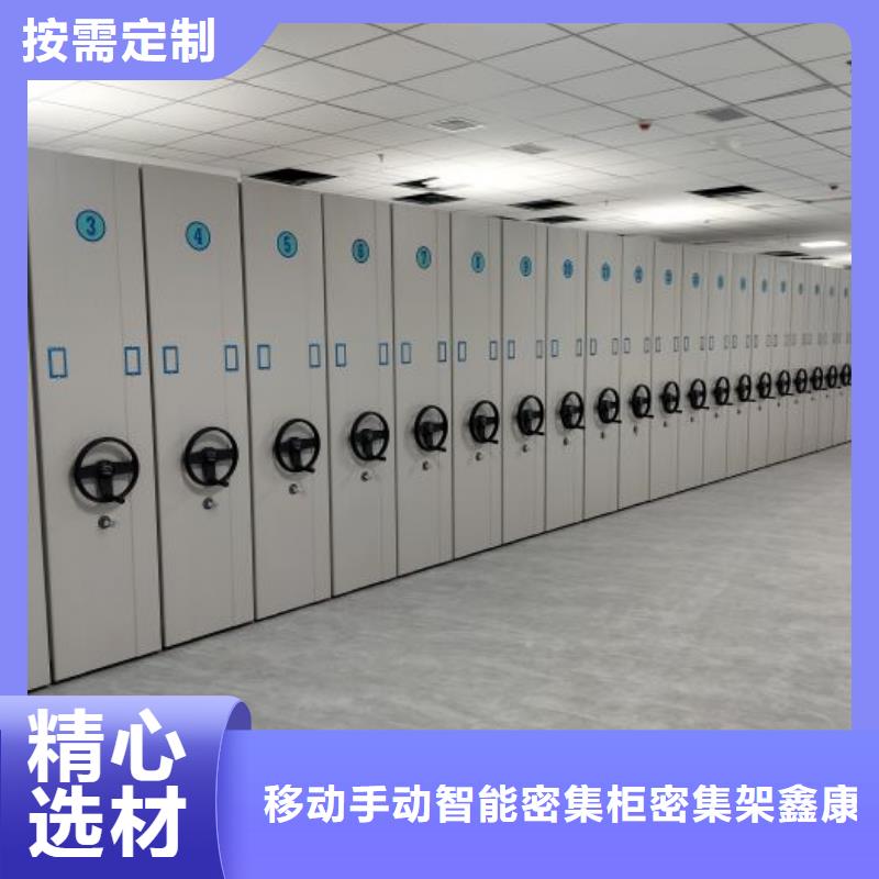有優(yōu)惠嗎【鑫康】智能自動(dòng)檔案柜