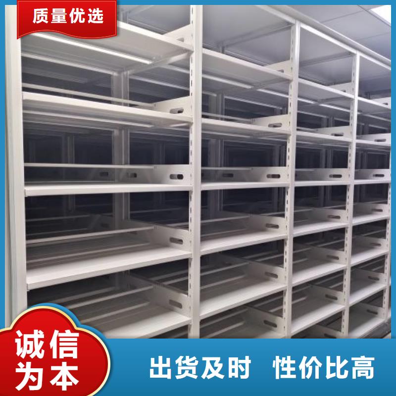 創(chuàng)造服務(wù)【鑫康】密集移動檔案柜
