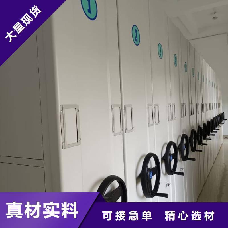 銷售基地【鑫康】檔案盒密集柜