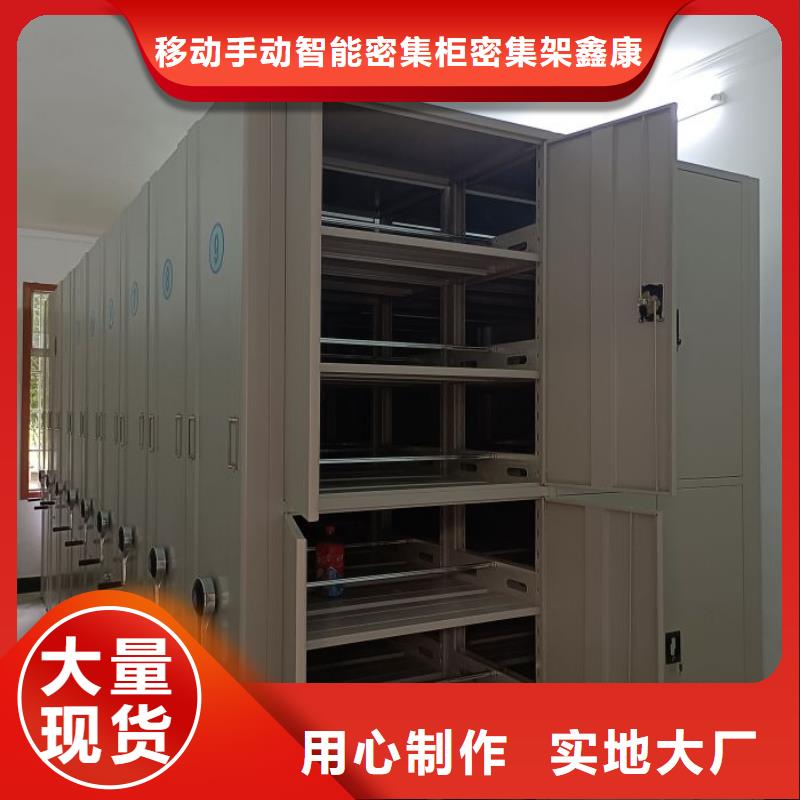 讓利銷(xiāo)售【鑫康】密集文件柜