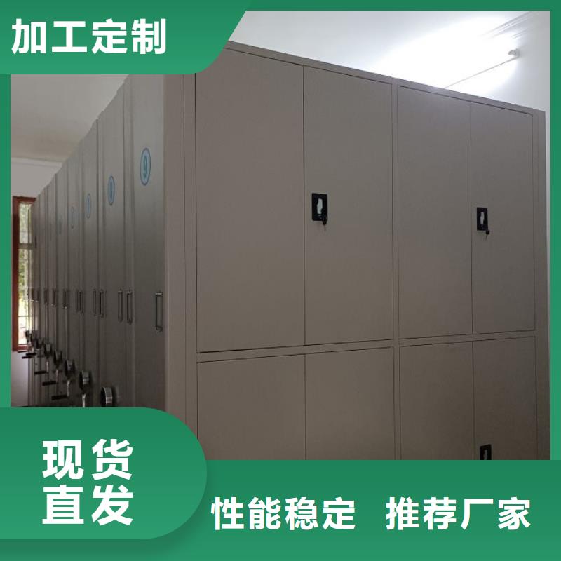 电动智能型档案柜厂家好品质