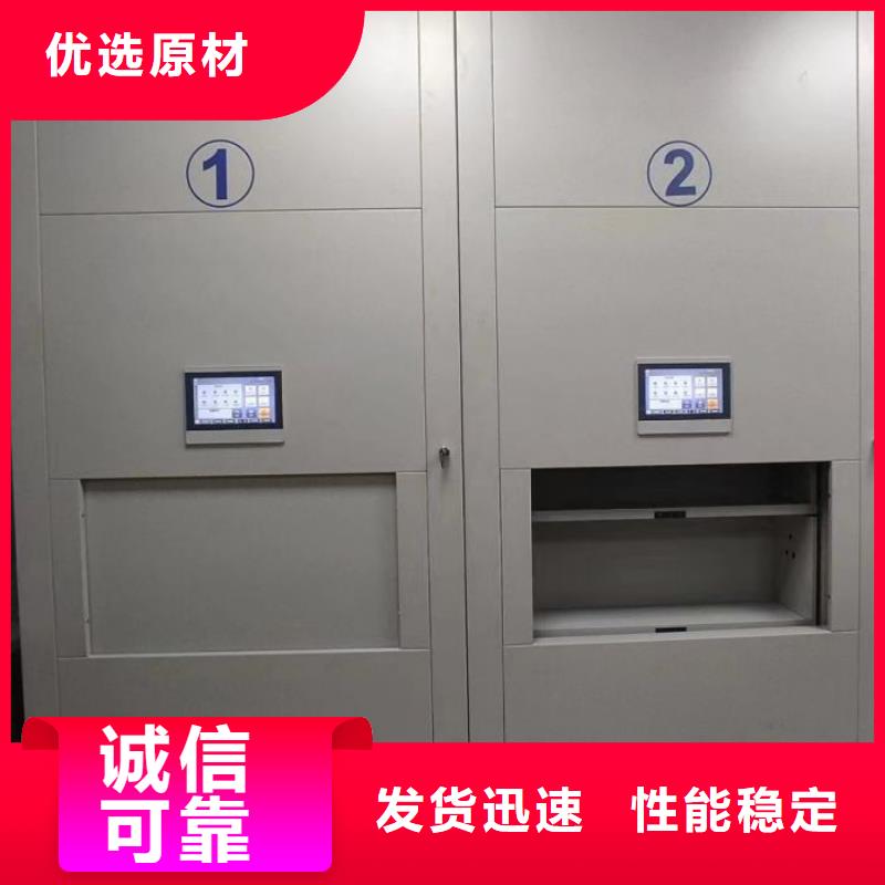 更多咨詢【鑫康】檔案移動密集柜
