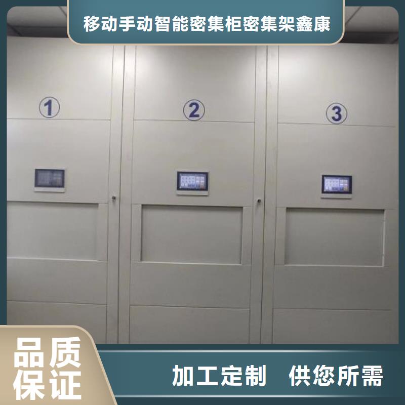 分銷商【鑫康】白沙縣軌道密集架