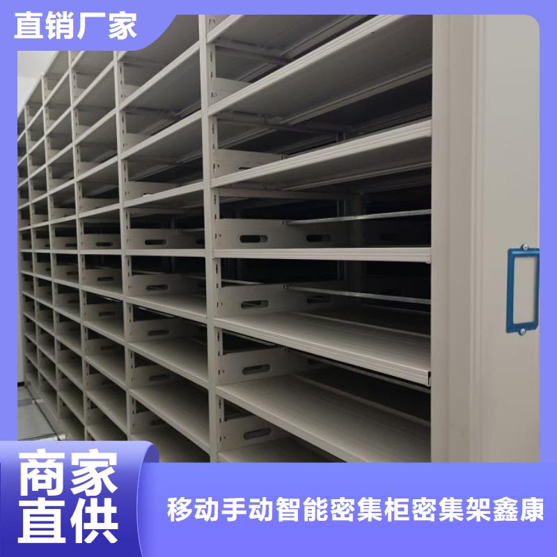 贏得客戶【鑫康】檔案資料庫(kù)智能密集柜