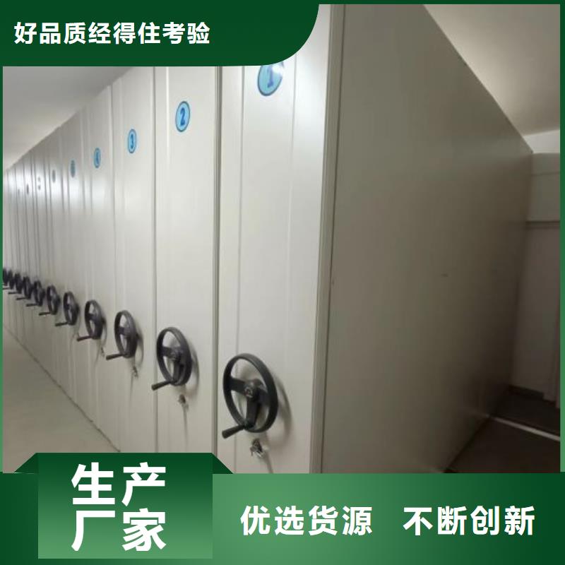 更多咨詢【鑫康】檔案移動密集柜