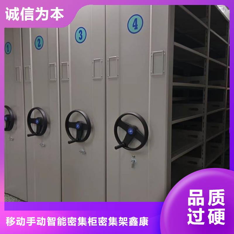 工作原理【鑫康】會計密集架