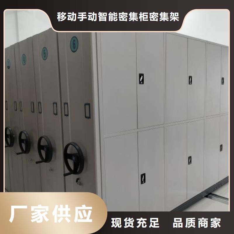 厂家服务【鑫康】六层密集档案柜