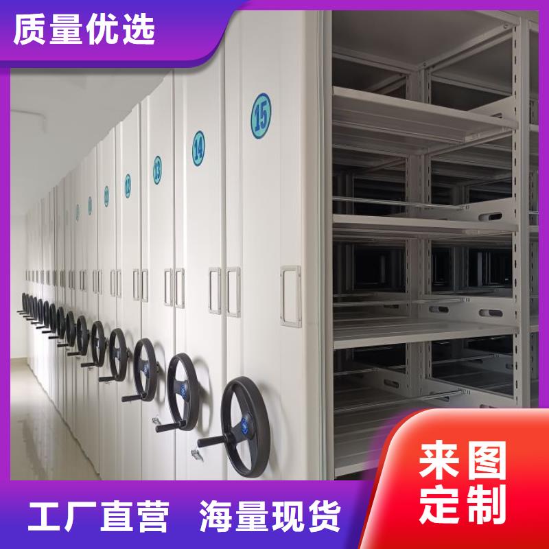 全心全意【鑫康】檔案資料管理密集柜