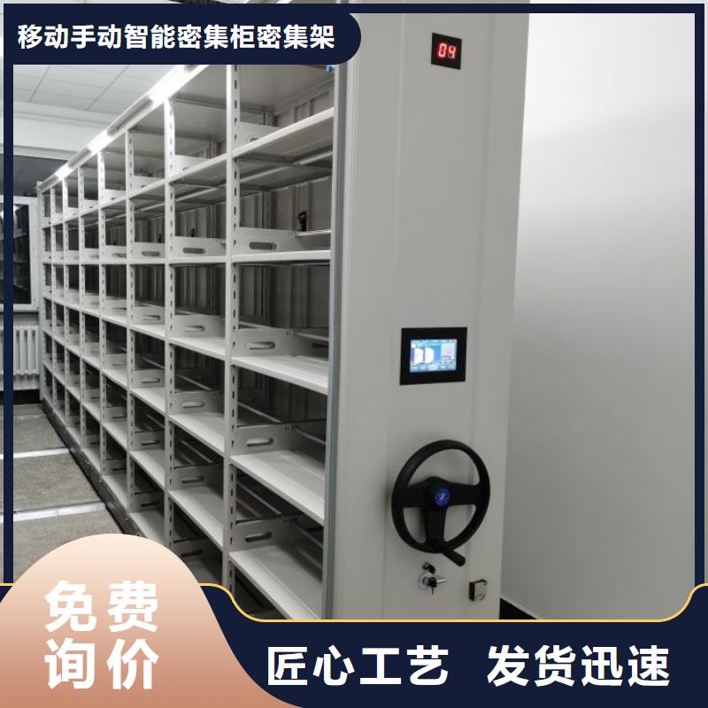 档案密集移动架厂家量大优惠