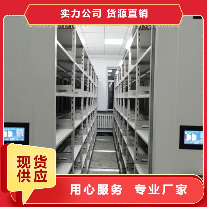 服務(wù)用戶【鑫康】檔案柜密集