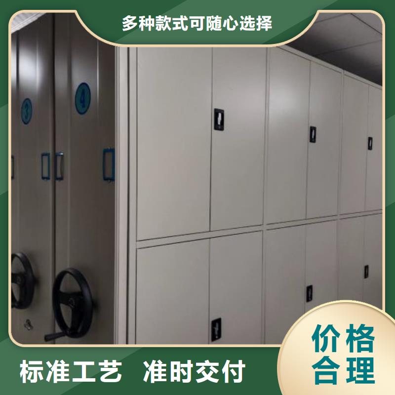顾客至上【鑫康】存放档案密集柜