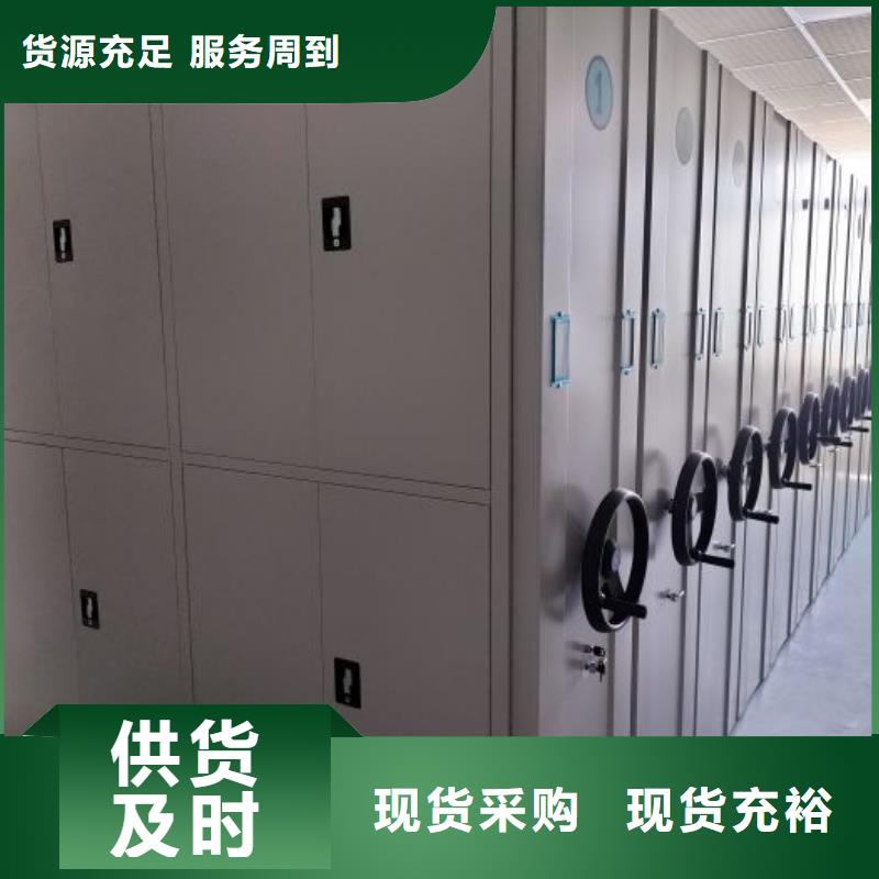 顧客至上【鑫康】存放檔案密集柜