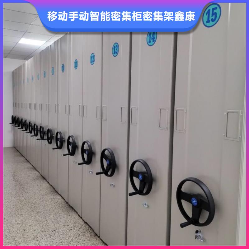 竭诚服务【鑫康】封闭型密集柜