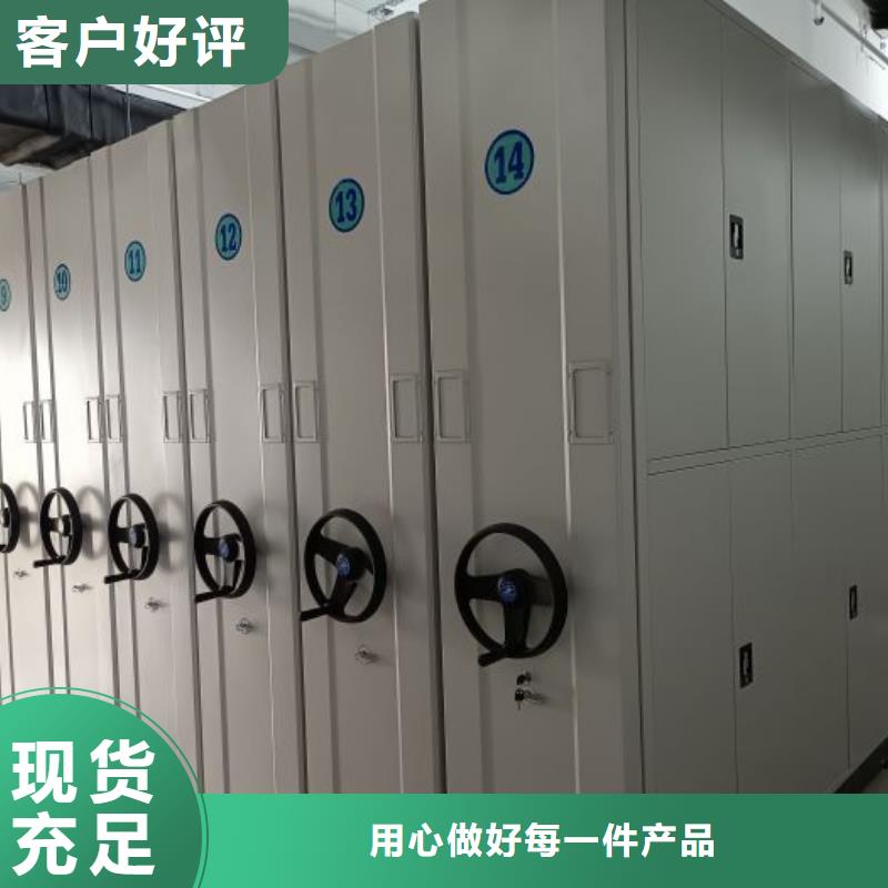 顧客至上【鑫康】存放檔案密集柜