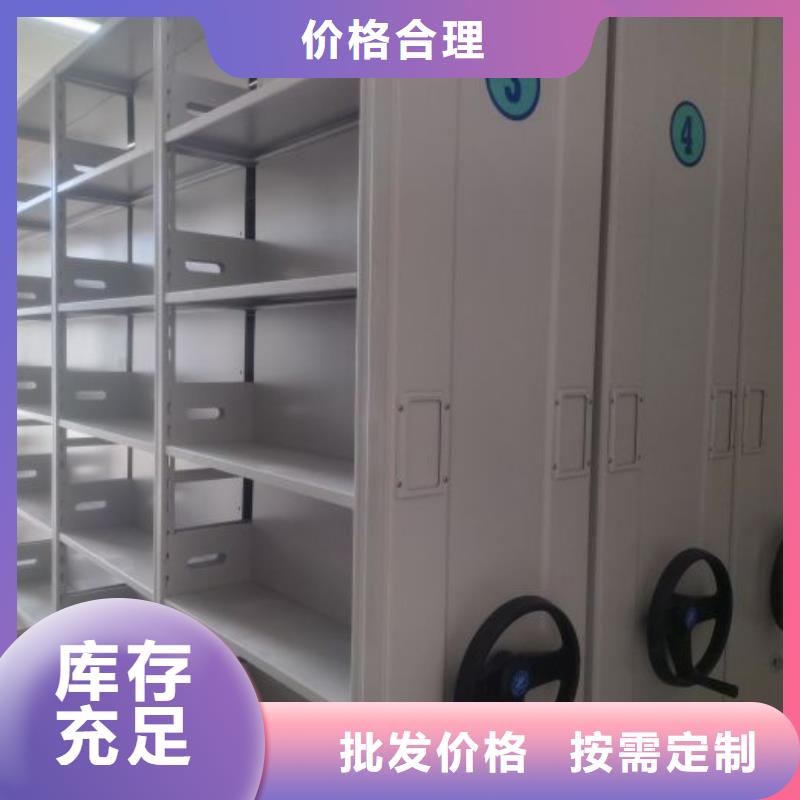 顧客至上【鑫康】存放檔案密集柜