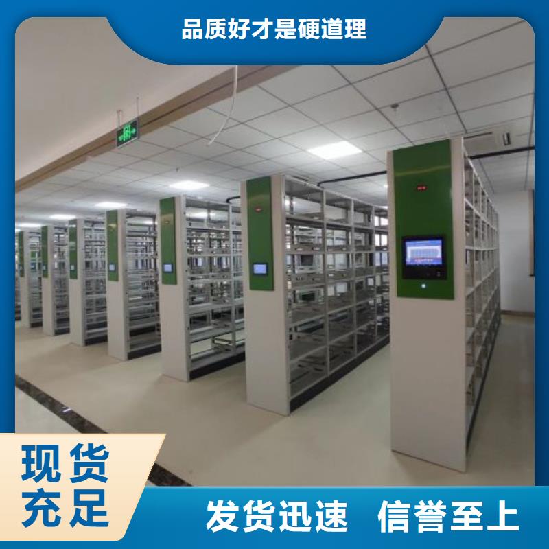 创造致远【鑫康】智能档案电动密集架