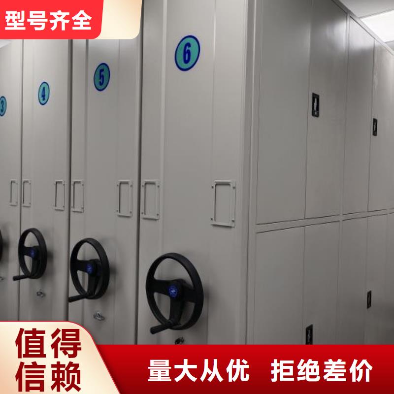 顧客至上【鑫康】存放檔案密集柜