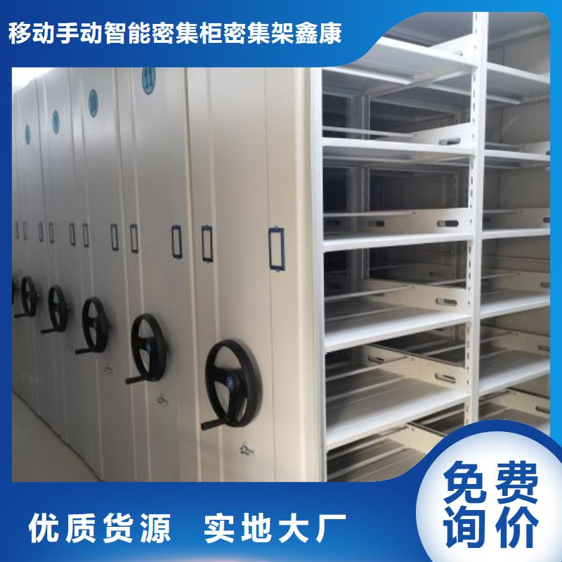 注意事项【鑫康】手动智能密集架