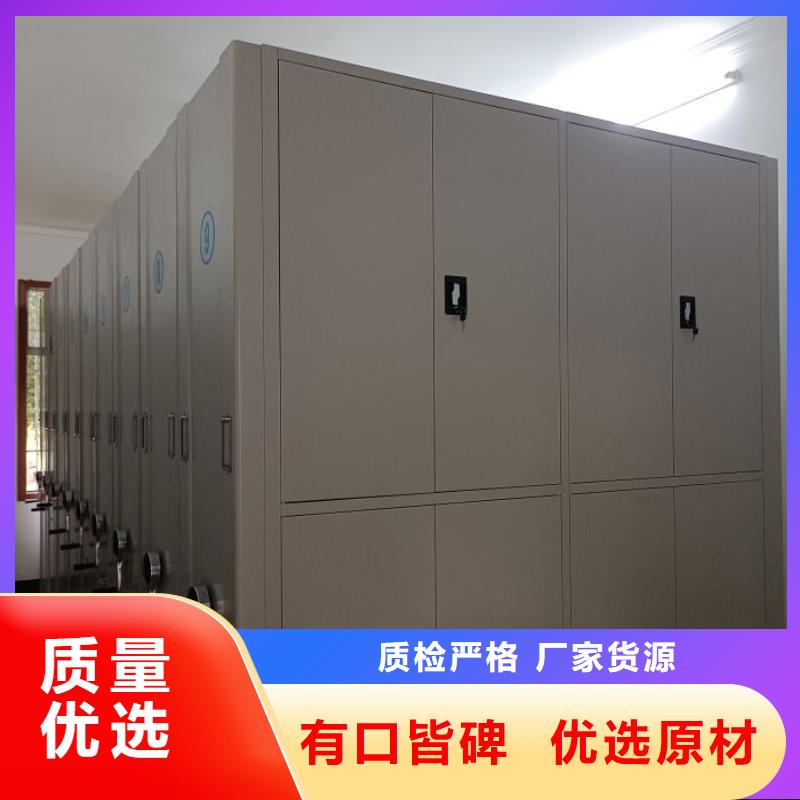 顾客至上【鑫康】存放档案密集柜