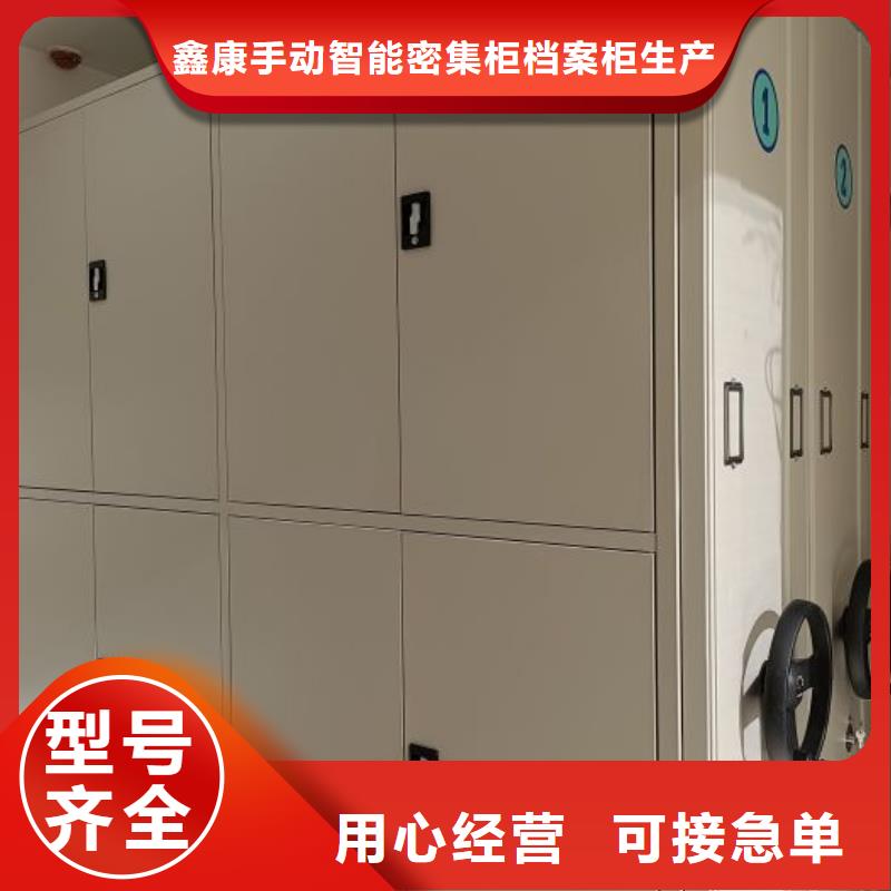 買箱體式密集架注意事項