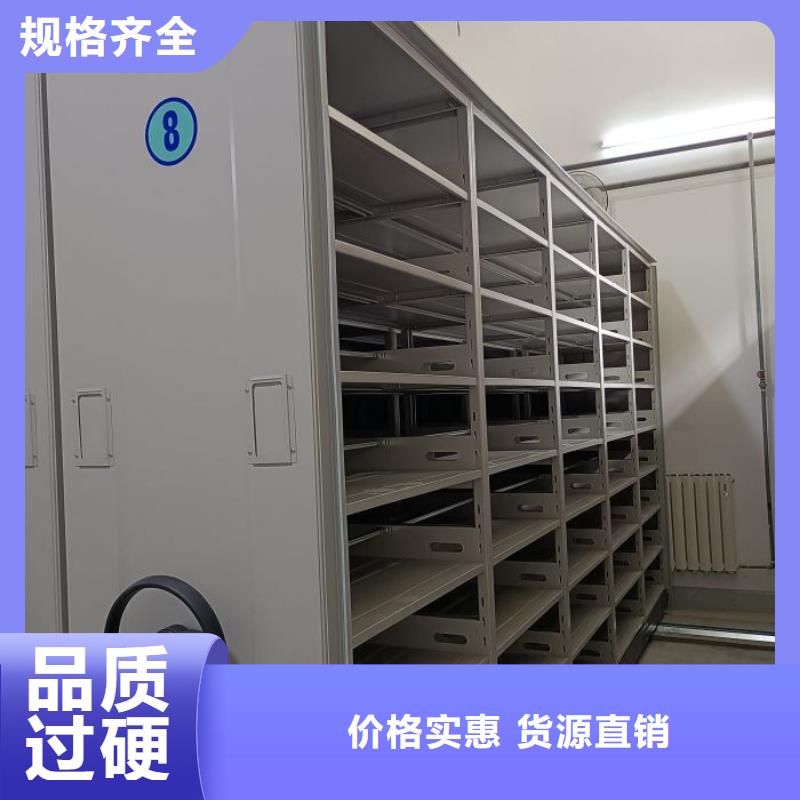立足市场【鑫康】密集文件架