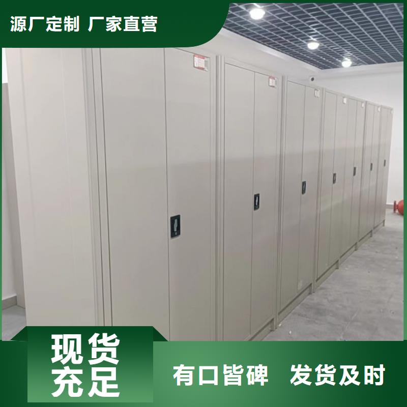立足市场【鑫康】密集文件架