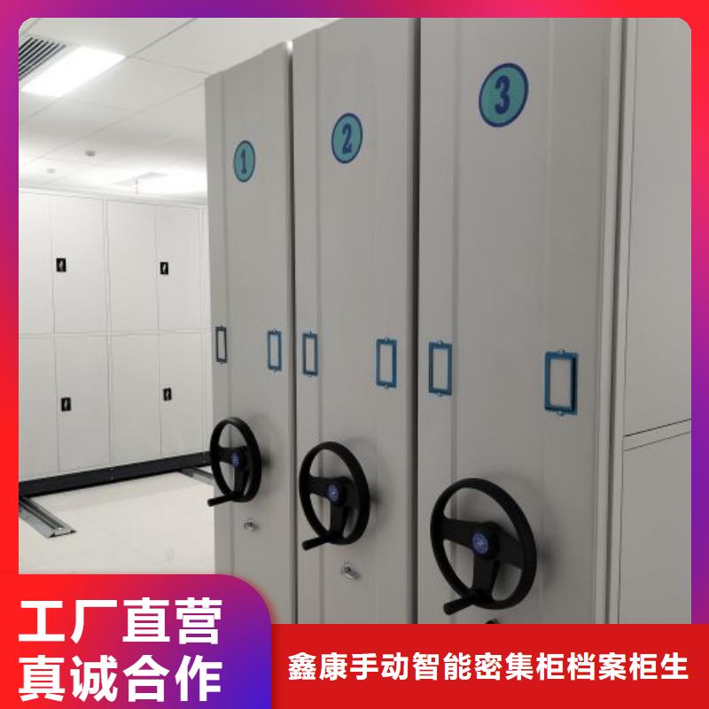 放心消費(fèi)【鑫康】手搖移動(dòng)密集柜