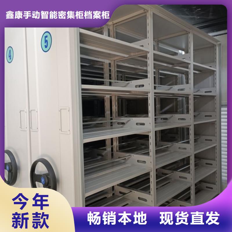 行情預(yù)測【鑫康】檔案圖紙密集架