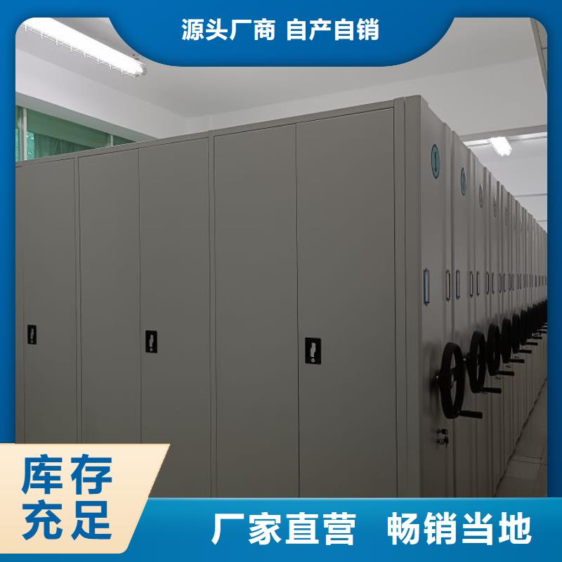 利好發(fā)展【鑫康】檔案保管密集柜