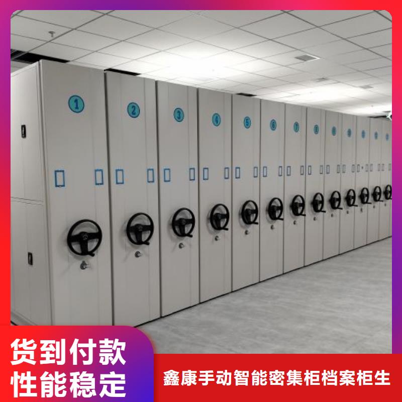 欢迎来电【鑫康】全封闭式密集柜