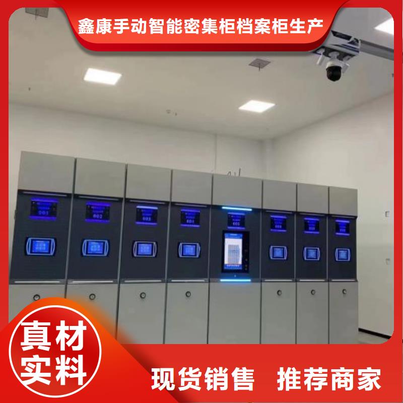 哪里有销售【鑫康】档案室活动密集柜