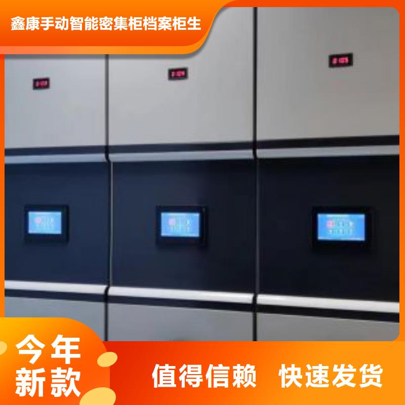 供求信息【鑫康】六层密集档案柜