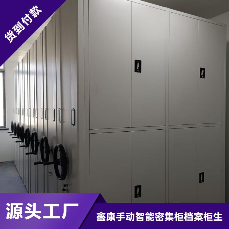 厂家哪家好【鑫康】移动密集型文件柜