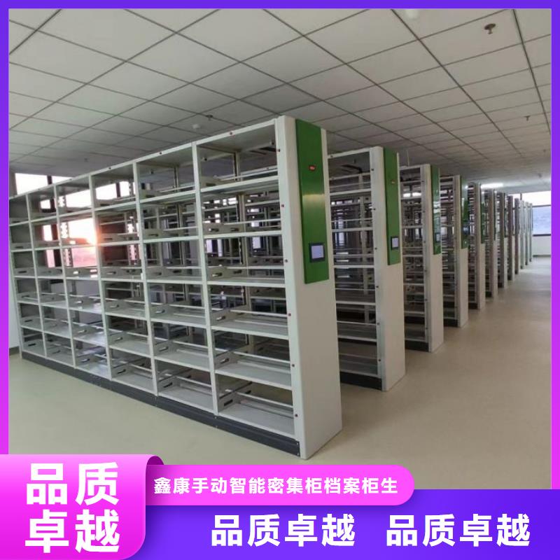 來(lái)電咨詢【鑫康】移動(dòng)式密集檔案櫥